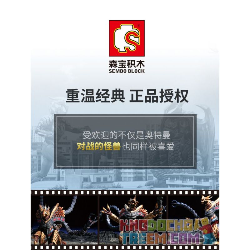 SEMBO 108651 non  SIÊU THÚ TỐI THƯỢNG KILLER SAULUS bộ đồ chơi xếp lắp ráp ghép mô hình Ultraman ULTRAMAN HEROS Vệ Binh Vũ Trụ Siêu Nhân Điện Quang 536 khối