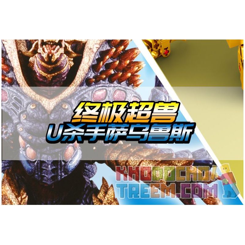 SEMBO 108651 non  SIÊU THÚ TỐI THƯỢNG KILLER SAULUS bộ đồ chơi xếp lắp ráp ghép mô hình Ultraman ULTRAMAN HEROS Vệ Binh Vũ Trụ Siêu Nhân Điện Quang 536 khối