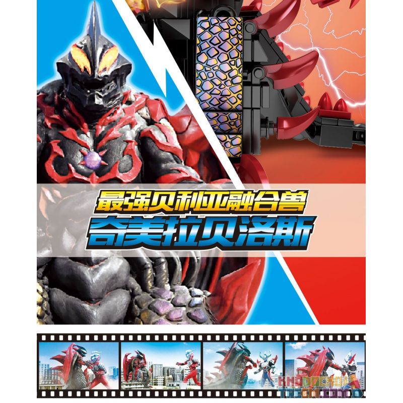 SEMBO 108591 non  QUÁI THÚ DUNG HỢP BERIA MẠNH NHẤT CHIMEI LABELLES bộ đồ chơi xếp lắp ráp ghép mô hình Ultraman ULTRAMAN HEROS Vệ Binh Vũ Trụ Siêu Nhân Điện Quang 386 khối