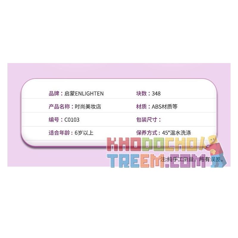 Enlighten C0103 0103 Qman C0103 0103 non  CỬA HÀNG TRANG ĐIỂM THỜI bộ đồ chơi xếp lắp ráp ghép mô hình Mini Modular CITY CORNER Đường Phố Thu Nhỏ 348 khối