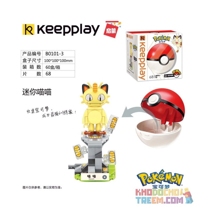 Enlighten B0101 0101 Qman B0101 0101 non  MINI PIKACHU IBRAHIMOVIC MEOW FROG SEED FIRE DRAGON JENNY TURTLE bộ đồ chơi xếp lắp ráp ghép mô hình Pokémon POKEMON 387 khối
