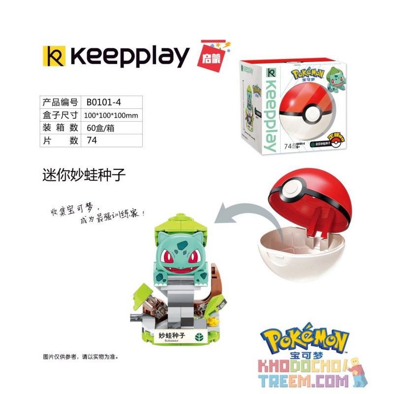 Enlighten B0101 0101 Qman B0101 0101 non  MINI PIKACHU IBRAHIMOVIC MEOW FROG SEED FIRE DRAGON JENNY TURTLE bộ đồ chơi xếp lắp ráp ghép mô hình Pokémon POKEMON 387 khối