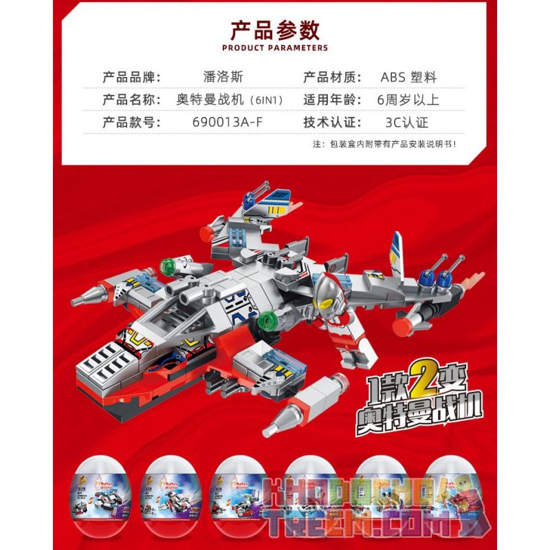 PanlosBrick 690013 Panlos Brick 690013 non  ULTRAMAN FIGHTER 6 TRONG 1 EGG bộ đồ chơi xếp lắp ráp ghép mô hình Vệ Binh Vũ Trụ Siêu Nhân Điện Quang 274 khối