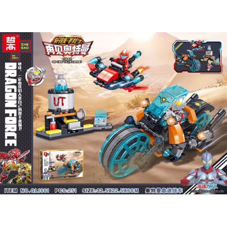 ZHEGAO QL1661 1661 non  CHARIOT NHANH CỦA ALTMAN bộ đồ chơi xếp lắp ráp ghép mô hình Ultraman DRAGON FORCE Vệ Binh Vũ Trụ Siêu Nhân Điện Quang 251 khối