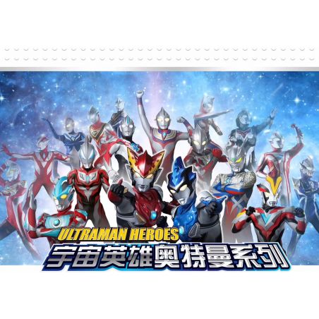 SEMBO 108653 non  UUB ULTRAMAN HOLY SWORD bộ đồ chơi xếp lắp ráp ghép mô hình ULTRAMAN HEROES Vệ Binh Vũ Trụ Siêu Nhân Điện Quang 415 khối