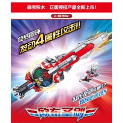 SEMBO 108653 non  UUB ULTRAMAN HOLY SWORD bộ đồ chơi xếp lắp ráp ghép mô hình ULTRAMAN HEROES Vệ Binh Vũ Trụ Siêu Nhân Điện Quang 415 khối