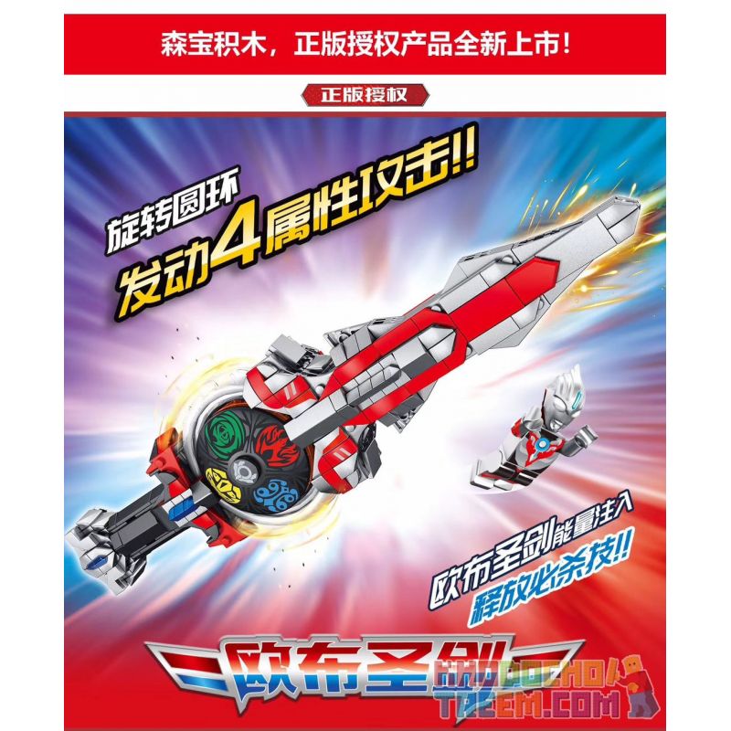 SEMBO 108653 non  UUB ULTRAMAN HOLY SWORD bộ đồ chơi xếp lắp ráp ghép mô hình ULTRAMAN HEROES Vệ Binh Vũ Trụ Siêu Nhân Điện Quang 415 khối