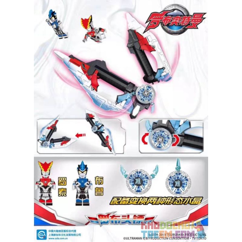 SEMBO 108681 non  ROBOTMAN ROBERTARD DART. bộ đồ chơi xếp lắp ráp ghép mô hình Ultraman ULTRAMAN HEROS Vệ Binh Vũ Trụ Siêu Nhân Điện Quang 518 khối