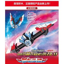 SEMBO 108681 non  ROBOTMAN ROBERTARD DART. bộ đồ chơi xếp lắp ráp ghép mô hình Ultraman ULTRAMAN HEROS Vệ Binh Vũ Trụ Siêu Nhân Điện Quang 518 khối