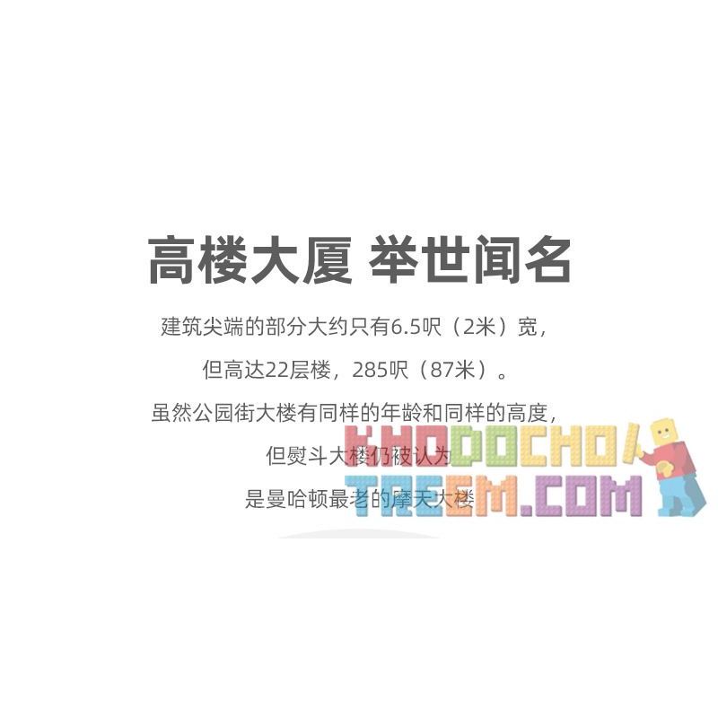 WANGE 4220 non  TÒA NHÀ FLATIRON NEW YORK HOA KỲ bộ đồ chơi xếp lắp ráp ghép mô hình THE FLATIRON BUILDING NEW YORK 838 khối