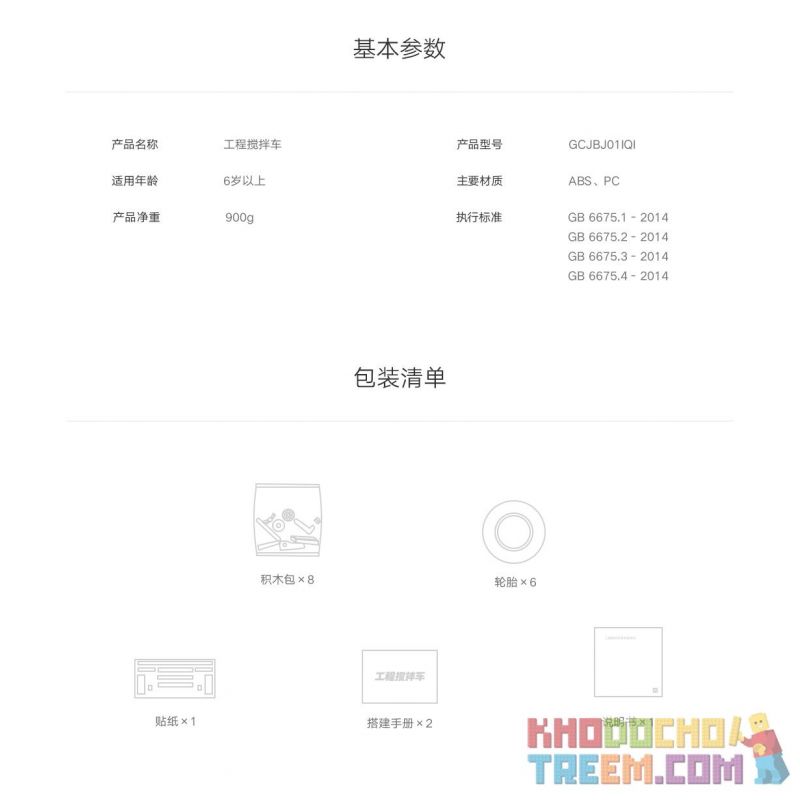 XIAOMI MITU MI ONEBOT GCJBJ01IQI 01IQI 001203 non  MÁY TRỘN KỸ THUẬT bộ đồ chơi xếp lắp ráp ghép mô hình  Kỹ Thuật Công Nghệ Cao Mô Hình Phương Tiện 956 khối