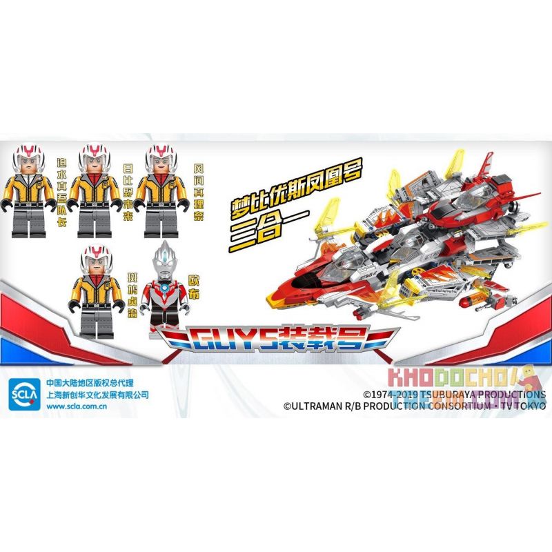 SEMBO 108712 non  GUYS CARGO SHIP DREAMBIUS PHOENIX BA TRONG MỘT bộ đồ chơi xếp lắp ráp ghép mô hình Ultraman ULTRAMAN HEROES Vệ Binh Vũ Trụ Siêu Nhân Điện Quang 498 khối