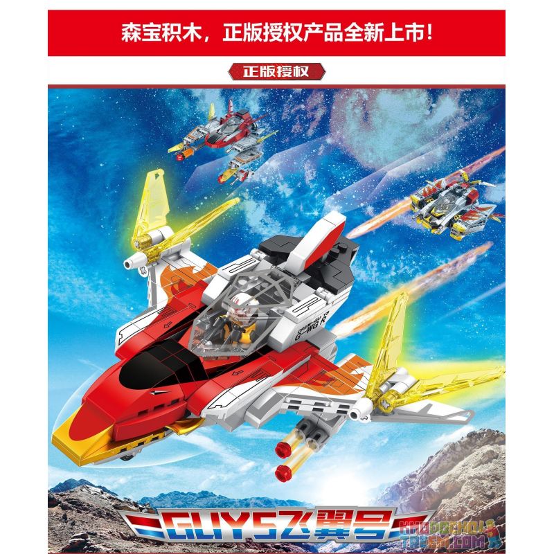 SEMBO 108593 non  GUYS BAY SỐ CÁNH bộ đồ chơi xếp lắp ráp ghép mô hình Ultraman ULTRAMAN HEROES Vệ Binh Vũ Trụ Siêu Nhân Điện Quang 462 khối