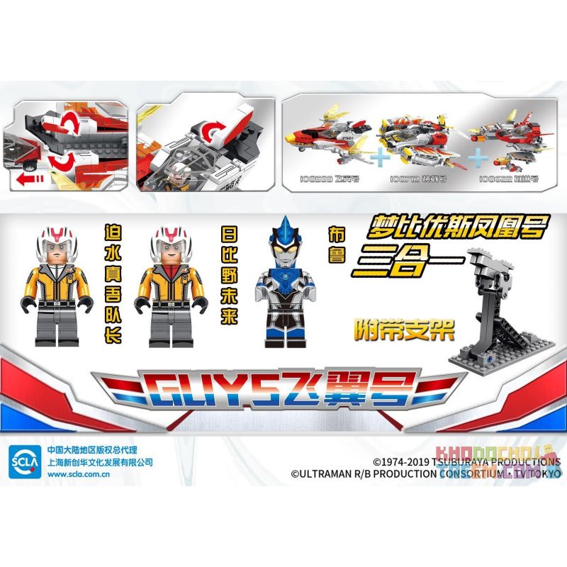 SEMBO 108593 non  GUYS BAY SỐ CÁNH bộ đồ chơi xếp lắp ráp ghép mô hình Ultraman ULTRAMAN HEROES Vệ Binh Vũ Trụ Siêu Nhân Điện Quang 462 khối
