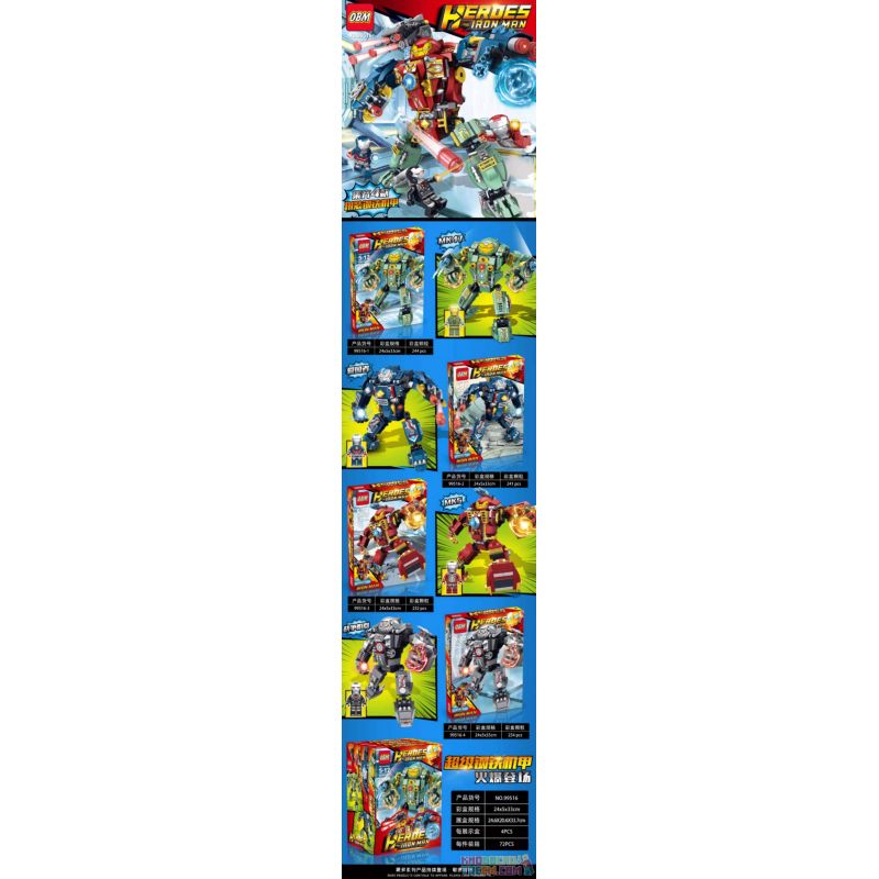 FROG BABY OBM 99516 non Lego SUPER STEEL MECHA 4 LOẠI bộ đồ chơi xếp lắp ráp ghép mô hình Super Heroes HEROES IRON MAN Siêu Nhân Anh Hùng 971 khối