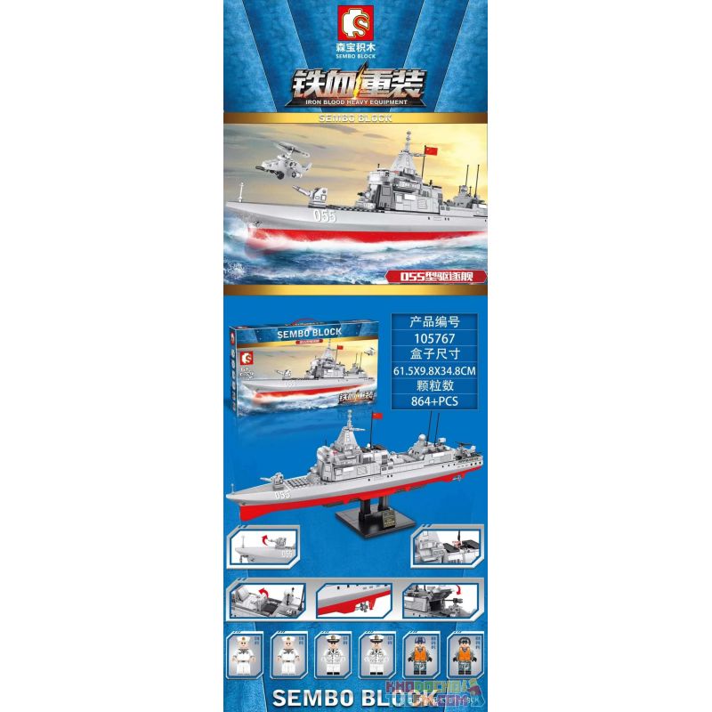 SEMBO 105767 non  KHU TRỤC HẠM TYPE 055 bộ đồ chơi xếp lắp ráp ghép mô hình Iron Blood Heavy Equipment Đặc Nhiệm Máu Và Sắt 864 khối