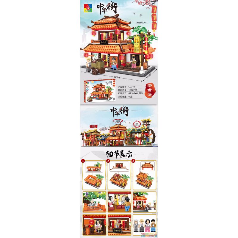 WOMA C0340 0340 non  JI SHITANG. bộ đồ chơi xếp lắp ráp ghép mô hình Chinatown Khu Phố Tàu 1602 khối WOMA C0340 0340 non  JI SHITANG. bộ đồ chơi xếp lắp ráp ghép mô hình Chinatown Khu Phố Tàu 1602 khối