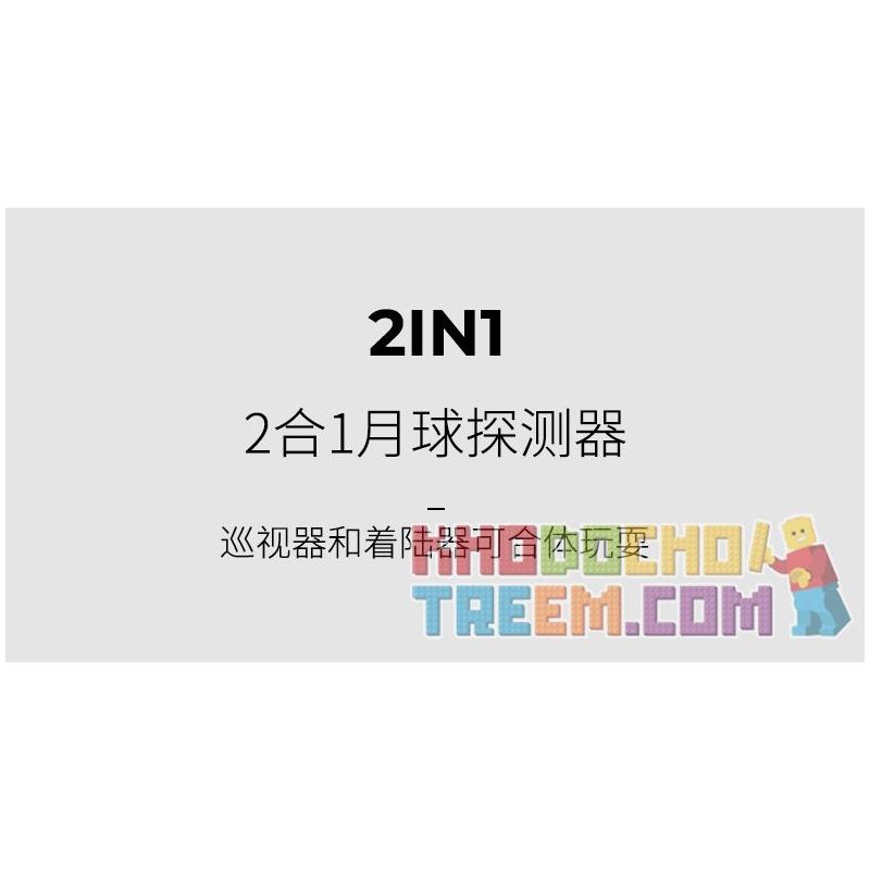 SEMBO 203301 non  THÁM HIỂM MẶT TRĂNG bộ đồ chơi xếp lắp ráp ghép mô hình Space Flight Thám Hiểm Không Gian 702 khối