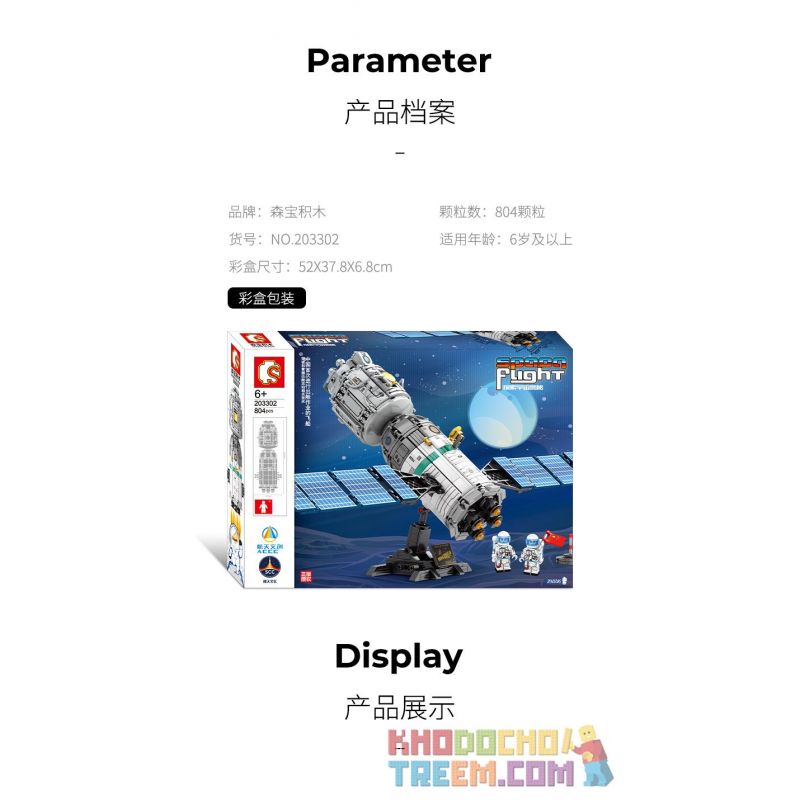 SEMBO 203302 non  TÀU VŨ TRỤ bộ đồ chơi xếp lắp ráp ghép mô hình Space Flight Thám Hiểm Không Gian 804 khối