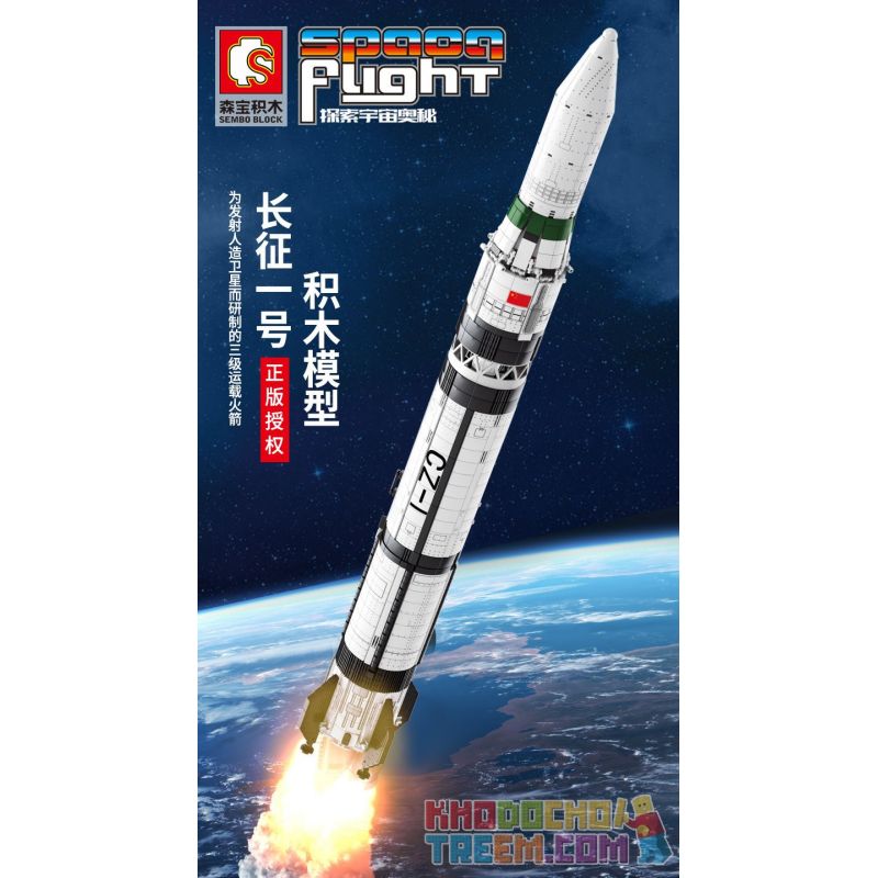 SEMBO 203305 non  ROCKET NGÀY 1 THÁNG 3 bộ đồ chơi xếp lắp ráp ghép mô hình Space Flight Thám Hiểm Không Gian 2147 khối