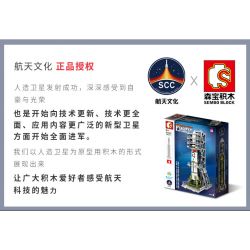 SEMBO 203306 non  BỆ PHÓNG VỆ TINH DONGFANGHONG bộ đồ chơi xếp lắp ráp ghép mô hình Space Flight Thám Hiểm Không Gian 1627 khối SEMBO 203306 non  BỆ PHÓNG VỆ TINH DONGFANGHONG bộ đồ chơi xếp lắp ráp ghép mô hình Space Flight Thám Hiểm Không Gian 1627 khối