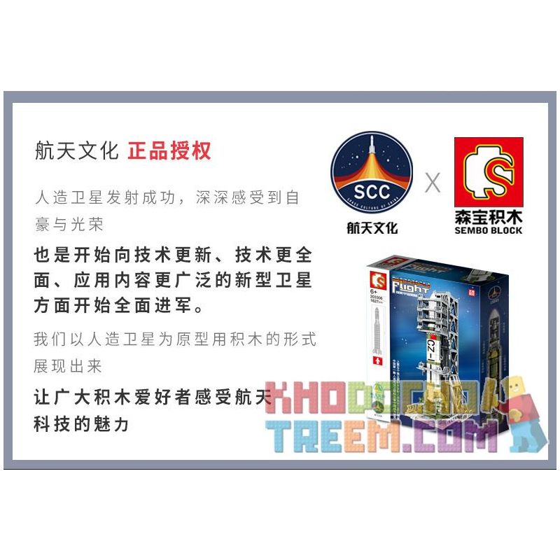 SEMBO 203306 non  BỆ PHÓNG VỆ TINH DONGFANGHONG bộ đồ chơi xếp lắp ráp ghép mô hình Space Flight Thám Hiểm Không Gian 1627 khối SEMBO 203306 non  BỆ PHÓNG VỆ TINH DONGFANGHONG bộ đồ chơi xếp lắp ráp ghép mô hình Space Flight Thám Hiểm Không Gian 1627 khối