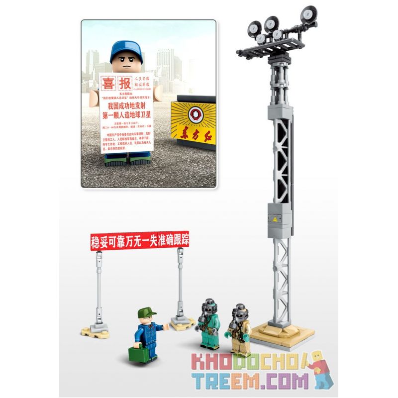 SEMBO 203306 non  BỆ PHÓNG VỆ TINH DONGFANGHONG bộ đồ chơi xếp lắp ráp ghép mô hình Space Flight Thám Hiểm Không Gian 1627 khối SEMBO 203306 non  BỆ PHÓNG VỆ TINH DONGFANGHONG bộ đồ chơi xếp lắp ráp ghép mô hình Space Flight Thám Hiểm Không Gian 1627 khối