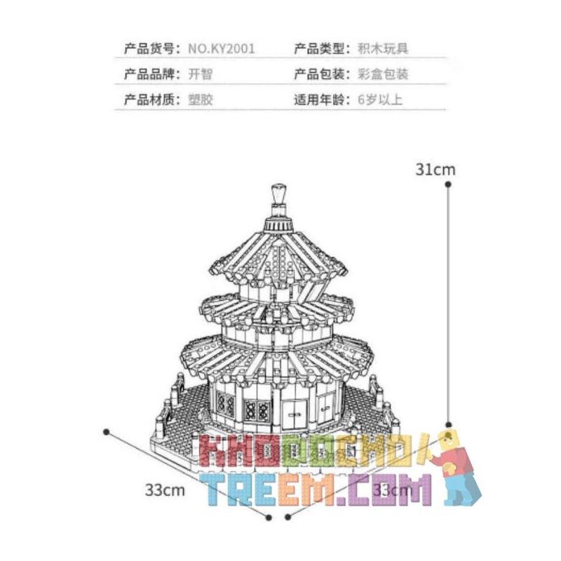 Kazi KY2001 2001 non  ĐỀN THIÊN ĐƯỜNG BẮC KINH 1 100 tỷ lệ 1:100 bộ đồ chơi xếp lắp ráp ghép mô hình Chinatown BEIJING TIANTAN Khu Phố Tàu 1736 khối