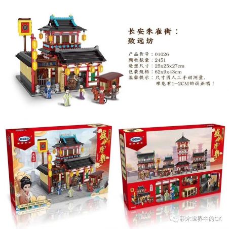 XINGBAO 01026 non  ZHIYUANFANG. bộ đồ chơi xếp lắp ráp ghép mô hình Chinatown 盛世唐朝 Khu Phố Tàu 2451 khối