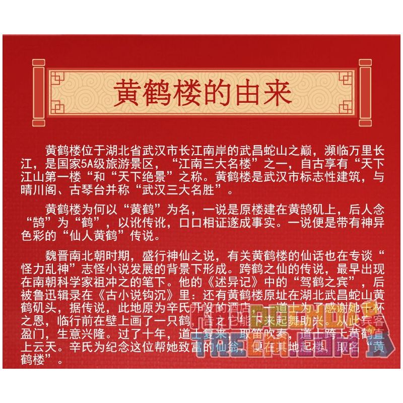 WANGE 6214 non  THÁP HẠC VÀNG Ở VŨ HÁN HỒ BẮC bộ đồ chơi xếp lắp ráp ghép mô hình Creator THE SAINT BASIL'S CATHEDRAL Sáng Tạo 2912 khối