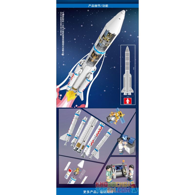 SEMBO 203307 non  PHƯƠNG TIỆN KHỞI ĐỘNG GÓI CHẤT LỎNG ĐÔNG LẠNH bộ đồ chơi xếp lắp ráp ghép mô hình Space Exploration SPACE FLIGHT Thám Hiểm Không Gian 1202 khối