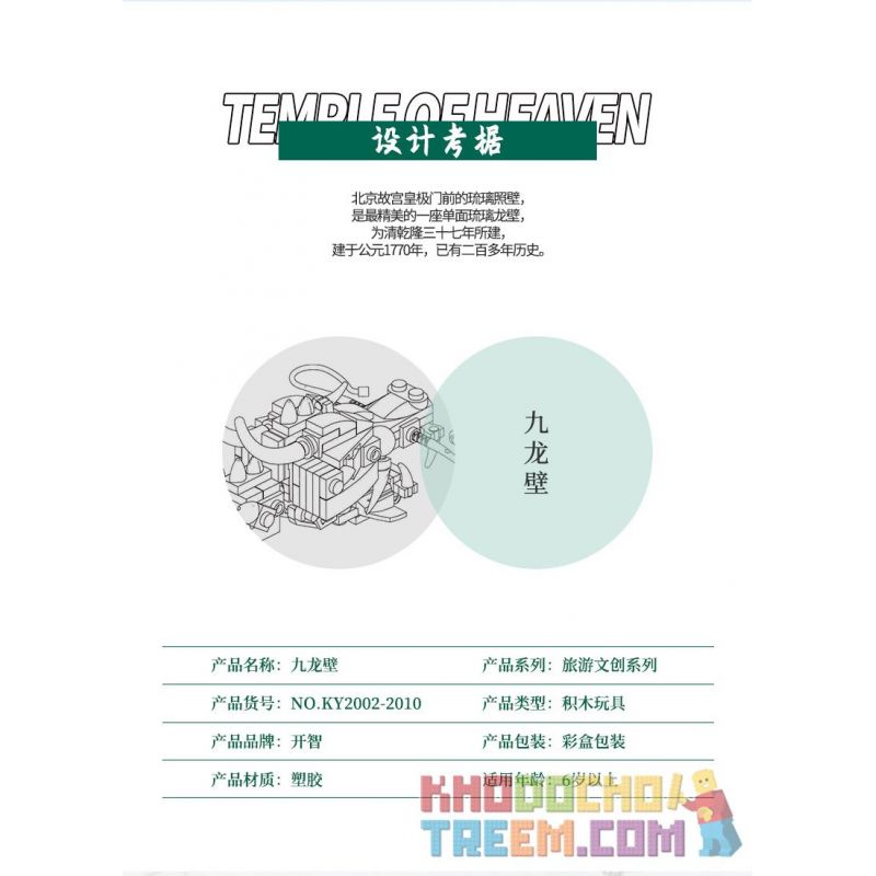 Kazi KY2002 2002 KY2003 2003 KY2004 2004 KY2005 2005 KY2006 2006 KY2007 2007 KY2008 2008 KY2009 2009 KY2010 2010 non  CỬU LONG BỨC TƯỜNG. bộ đồ chơi xếp lắp ráp ghép mô hình Chinatown Khu Phố Tàu 8748 khối