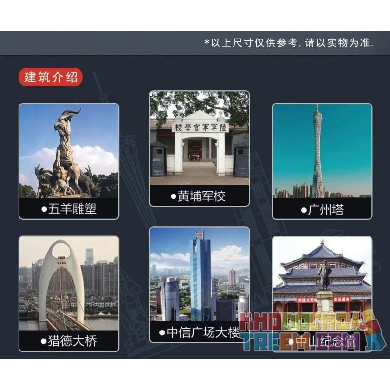 KAIYU K86108 86108 non  ĐƯỜNG CHÂN TRỜI QUẢNG CHÂU bộ đồ chơi xếp lắp ráp ghép mô hình Architecture PARTICLES OF EVERYTHING Công Trình Kiến Trúc 680 khối