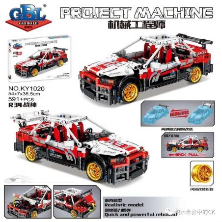 GBL KY1020 1020 non  NISSAN GT-R R34 ARES Ô TÔ KÉO LÙI bộ đồ chơi xếp lắp ráp ghép mô hình  NISSAN GTR R34 Kỹ Thuật Công Nghệ Cao Mô Hình Phương Tiện 591 khối