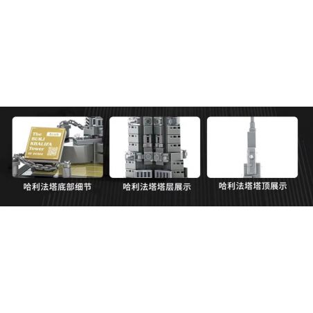 WANGE 4222 non  DUBAI HOLFA. bộ đồ chơi xếp lắp ráp ghép mô hình Mini Modular BURJ KHALIFA DUBAI Đường Phố Thu Nhỏ 580 khối
