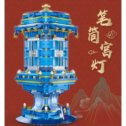 HAPPY BUILD SHINEYU XINYU GGJW1216 1216 GGWJ1216 XQ18001 18001 non  ĐÈN LỒNG CUNG ĐIỆN VỚI ỐNG ĐỰNG BÚT TRÁNG MEN CLOISONNE bộ đồ chơi xếp lắp ráp ghép mô hình Forbidden City Stationery Văn Phòng Phẩm Tử Cấm Thành 1352 khối