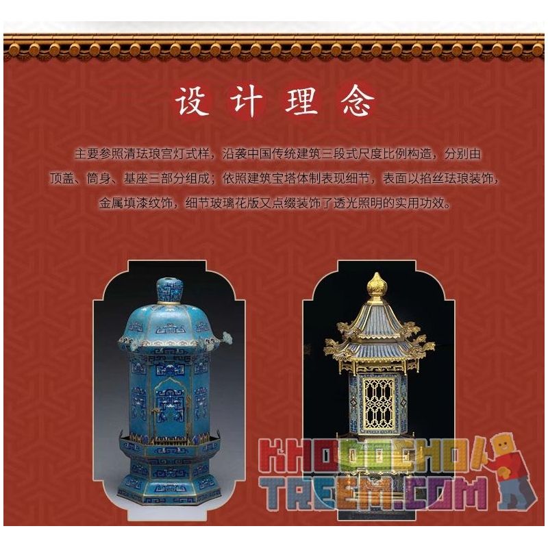 HAPPY BUILD SHINEYU XINYU GGJW1216 1216 GGWJ1216 XQ18001 18001 non  ĐÈN LỒNG CUNG ĐIỆN VỚI ỐNG ĐỰNG BÚT TRÁNG MEN CLOISONNE bộ đồ chơi xếp lắp ráp ghép mô hình Forbidden City Stationery Văn Phòng Phẩm Tử Cấm Thành 1352 khối