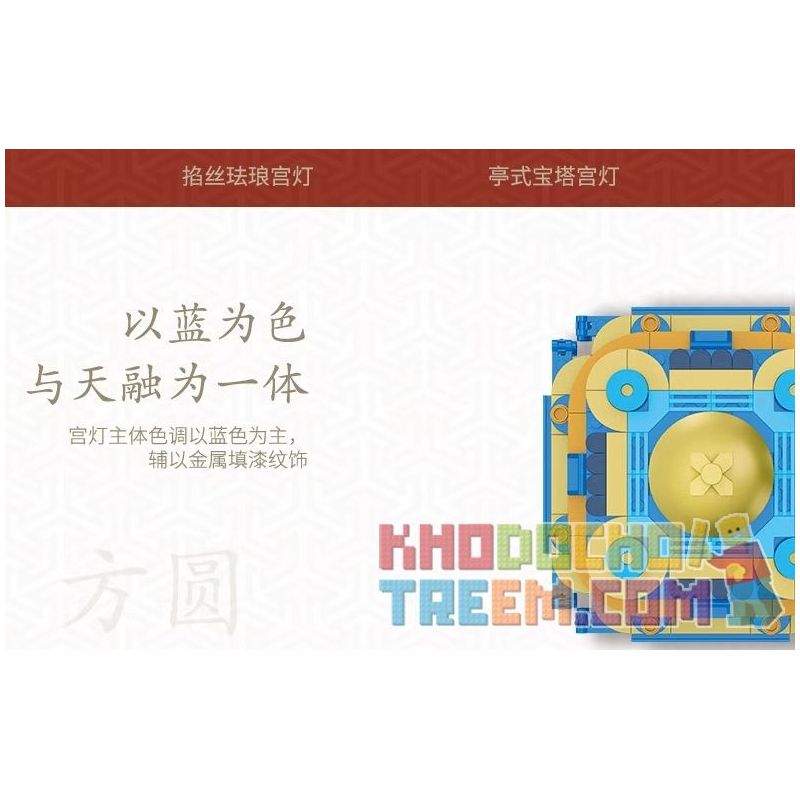 HAPPY BUILD SHINEYU XINYU GGJW1216 1216 GGWJ1216 XQ18001 18001 non  ĐÈN LỒNG CUNG ĐIỆN VỚI ỐNG ĐỰNG BÚT TRÁNG MEN CLOISONNE bộ đồ chơi xếp lắp ráp ghép mô hình Forbidden City Stationery Văn Phòng Phẩm Tử Cấm Thành 1352 khối