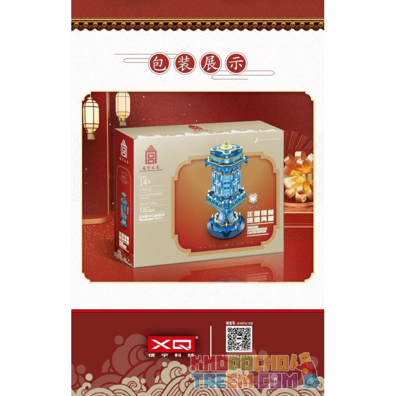 HAPPY BUILD SHINEYU XINYU GGJW1216 1216 GGWJ1216 XQ18001 18001 non  ĐÈN LỒNG CUNG ĐIỆN VỚI ỐNG ĐỰNG BÚT TRÁNG MEN CLOISONNE bộ đồ chơi xếp lắp ráp ghép mô hình Forbidden City Stationery Văn Phòng Phẩm Tử Cấm Thành 1352 khối
