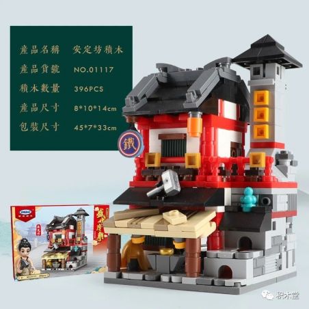 XINGBAO 01117 non  CỬA HÀNG THỢ RÈN ANDINGFANG bộ đồ chơi xếp lắp ráp ghép mô hình Mini Modular Đường Phố Thu Nhỏ 396 khối