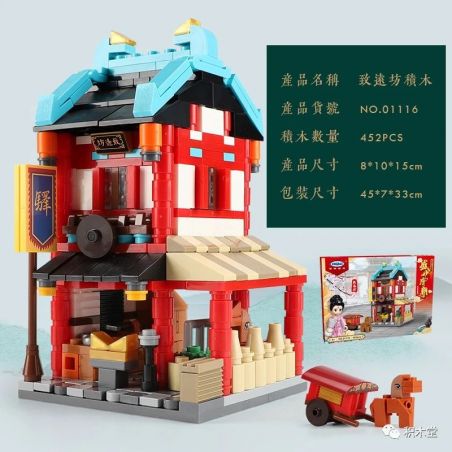 XINGBAO 01116 non  TRẠM ZHIYUANFANG bộ đồ chơi xếp lắp ráp ghép mô hình Mini Modular Đường Phố Thu Nhỏ 452 khối