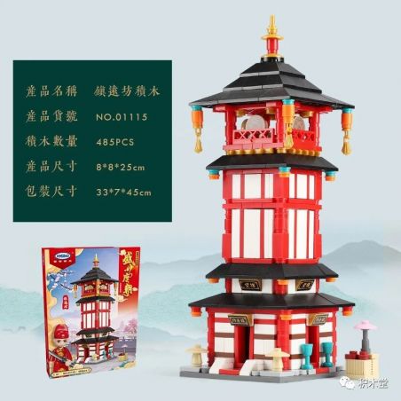 XINGBAO 01115 non  THÁP TRỐNG ZHENYUANFANG bộ đồ chơi xếp lắp ráp ghép mô hình Mini Modular Đường Phố Thu Nhỏ 485 khối