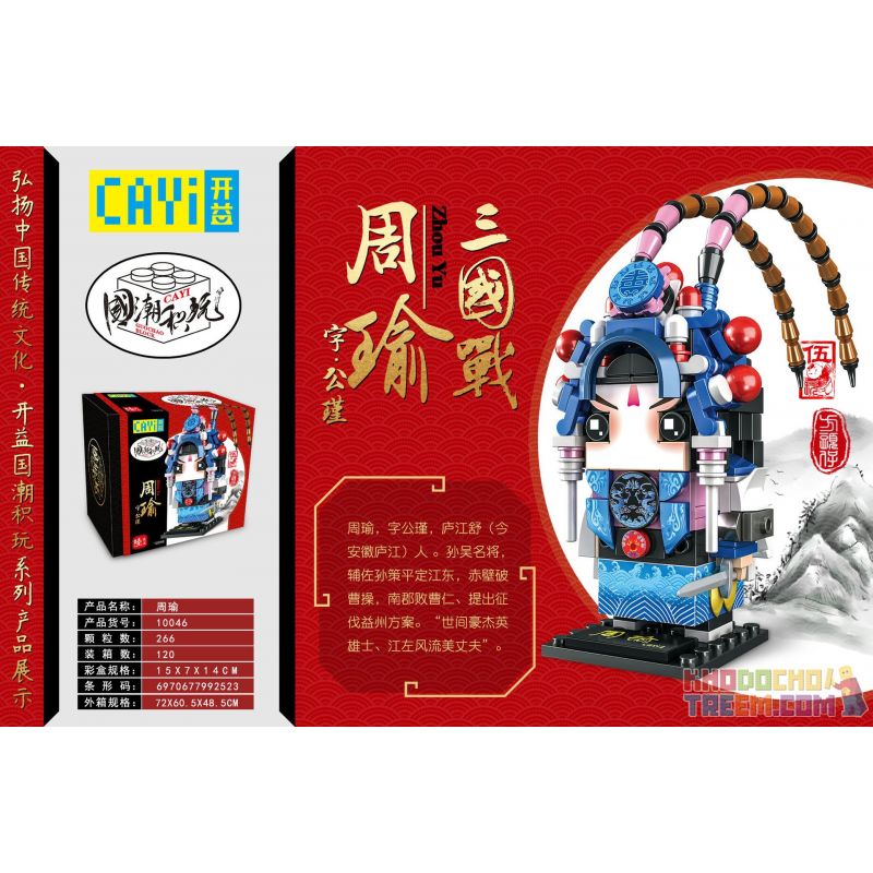 CAYI 10046 non Lego CHIẾN TRANH TAM QUỐC CHU DU bộ đồ chơi xếp lắp ráp ghép mô hình Chinatown Khu Phố Tàu 266 khối