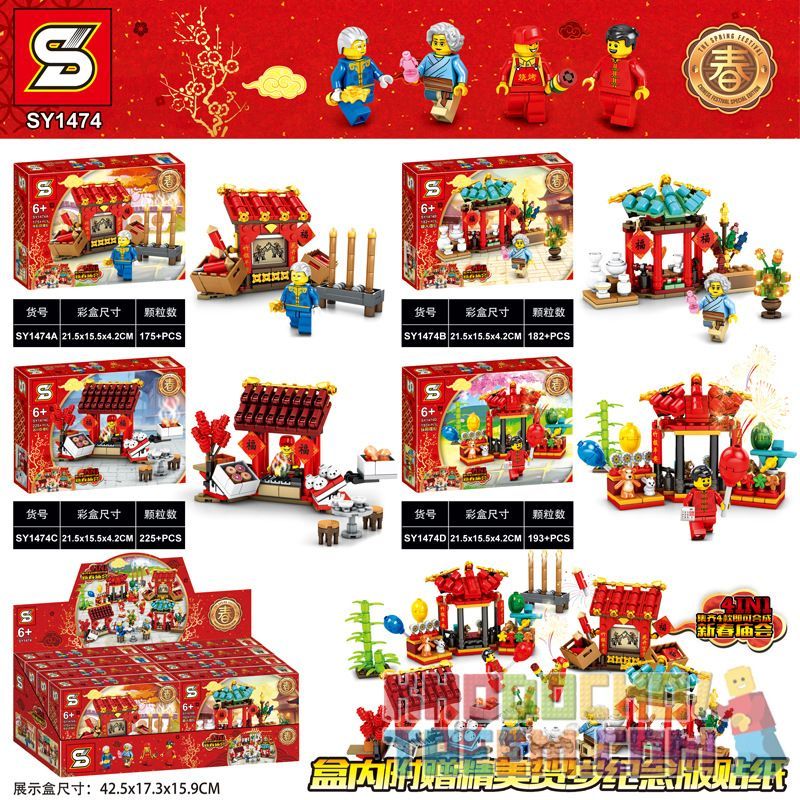 NOT Lego CHINESE NEW YEAR TEMPLE FAIR 80105 SHENG YUAN/SY SY1476 1476 SY1474 1474 SX 7022 xếp lắp ráp ghép mô hình HỘI CHỢ TẾT NGUYÊN ĐÁN CHÙA NĂM MỚI CỦA TRUNG QUỐC Seasonal Mùa Lễ Hội 1664 khối