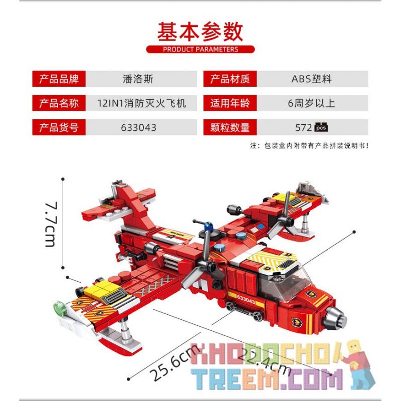 PanlosBrick 633043 Panlos Brick 633043 non  ĐỘI CỨU HỎA TP. bộ đồ chơi xếp lắp ráp ghép mô hình City CITY FIRE BRIGADE Thành Phố 572 khối