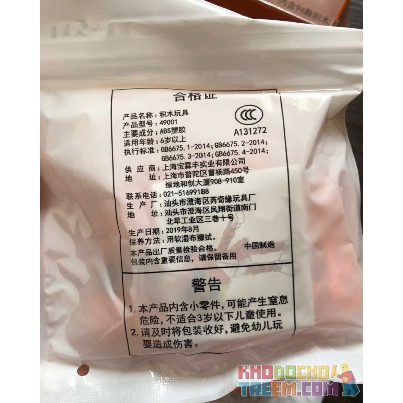 CHEETOS 49001 non  ĐỒ CHƠI bộ đồ chơi xếp lắp ráp ghép mô hình