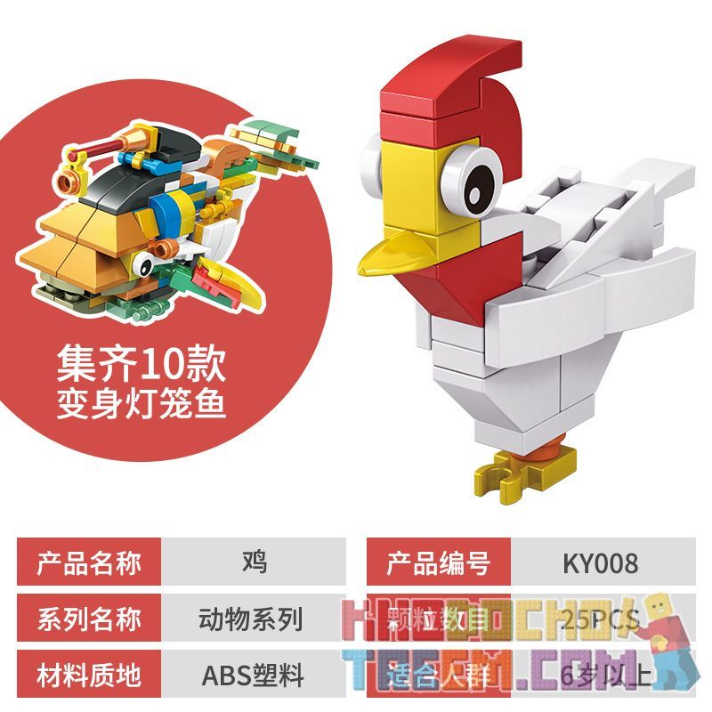 CAYI KY006 KY007 KY008 KY009 KY010 KY011 KY013 KY014 KY015 KY016 non  ĐỘNG VẬT DỄ THƯƠNG XÂY DỰNG 10 CÁ ĐÈN LỒNG bộ đồ chơi xếp lắp ráp ghép mô hình Creator Sáng Tạo 243 khối