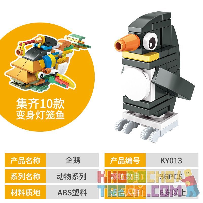 CAYI KY006 KY007 KY008 KY009 KY010 KY011 KY013 KY014 KY015 KY016 non  ĐỘNG VẬT DỄ THƯƠNG XÂY DỰNG 10 CÁ ĐÈN LỒNG bộ đồ chơi xếp lắp ráp ghép mô hình Creator Sáng Tạo 243 khối