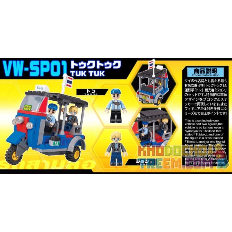 BIKKU VW-SP01 SP01 VWSP01 Xếp hình kiểu Lego Tuk Tuk Xe Lam 151 khối BIKKU VW-SP01 SP01 VWSP01 Xếp hình kiểu Lego Tuk Tuk Xe Lam 151 khối