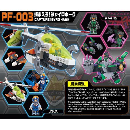 BIKKU PF-003 non  CHỤP ĐẠI BÀNG ROTOR bộ đồ chơi xếp lắp ráp ghép mô hình CAPTURE! GYRO HAWK 403 khối